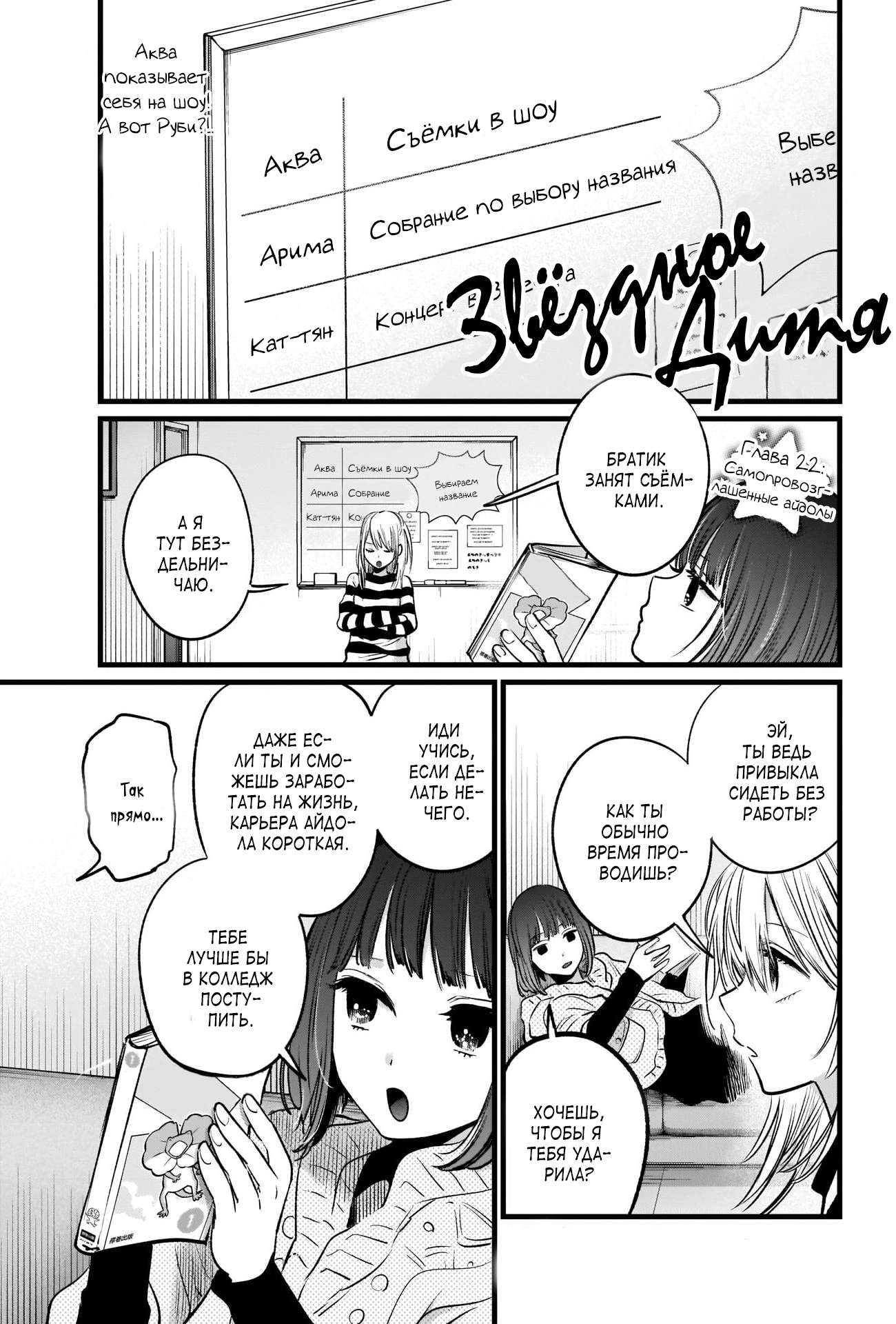 Read Звёздное Дитя Manga Online