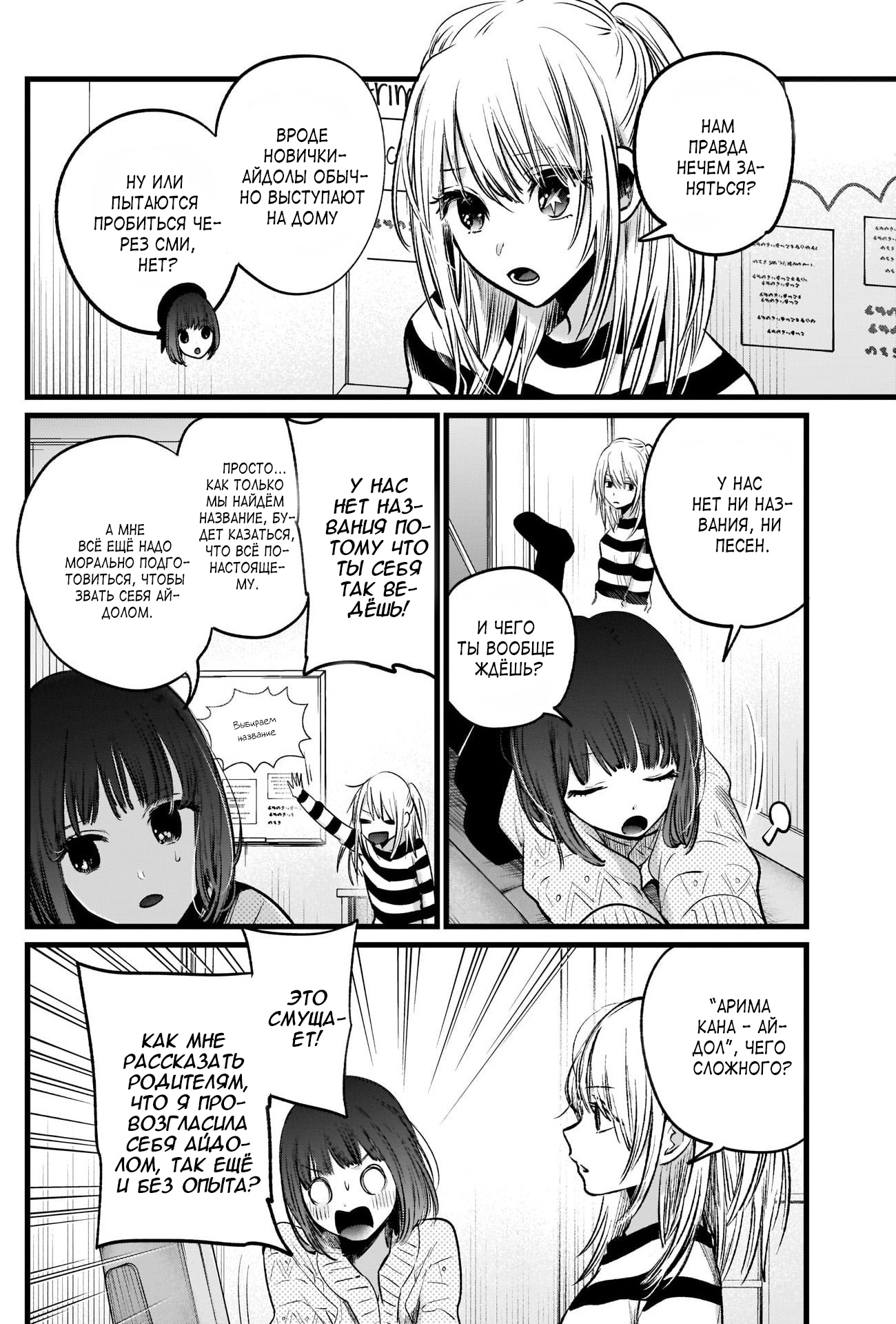 Read Звёздное Дитя Manga Online