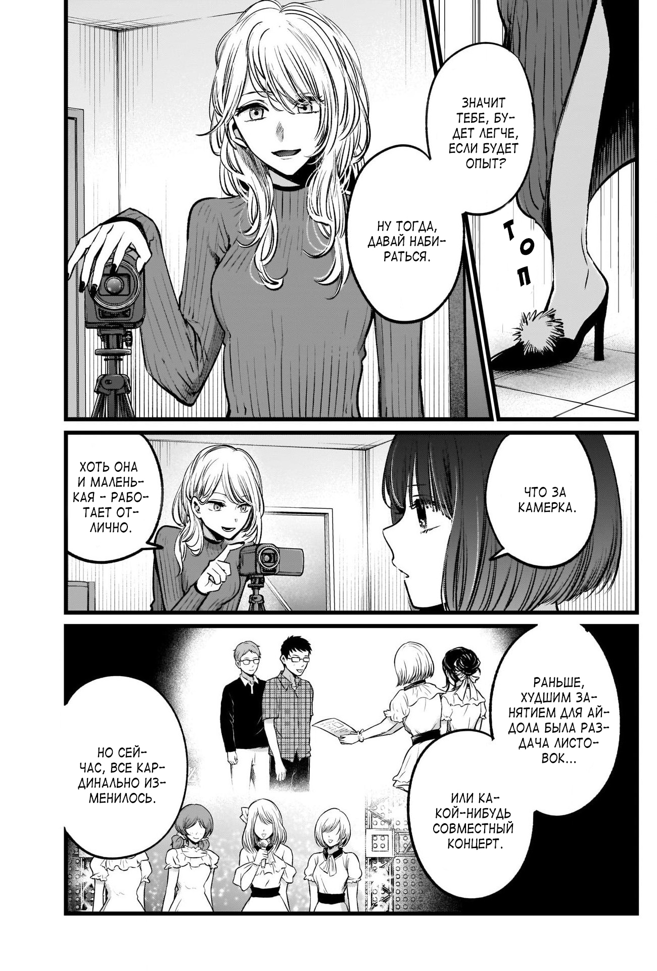 Read Звёздное Дитя Manga Online