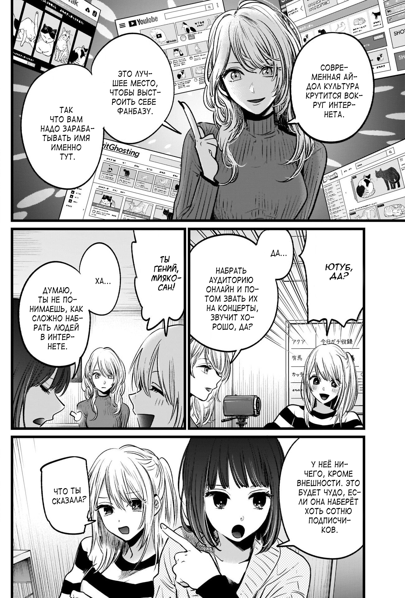 Read Звёздное Дитя Manga Online