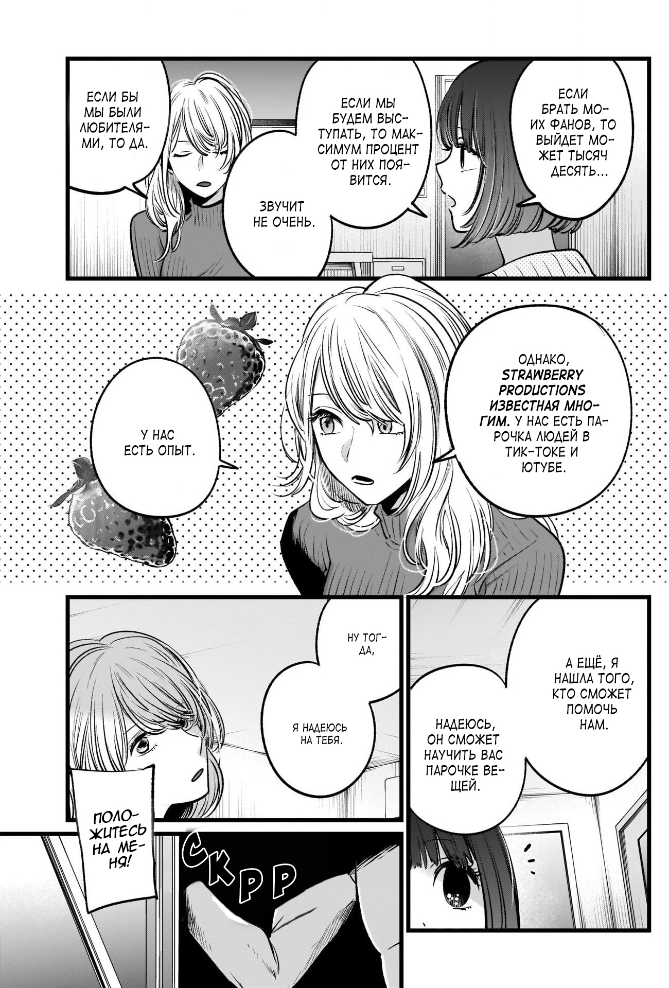 Read Звёздное Дитя Manga Online