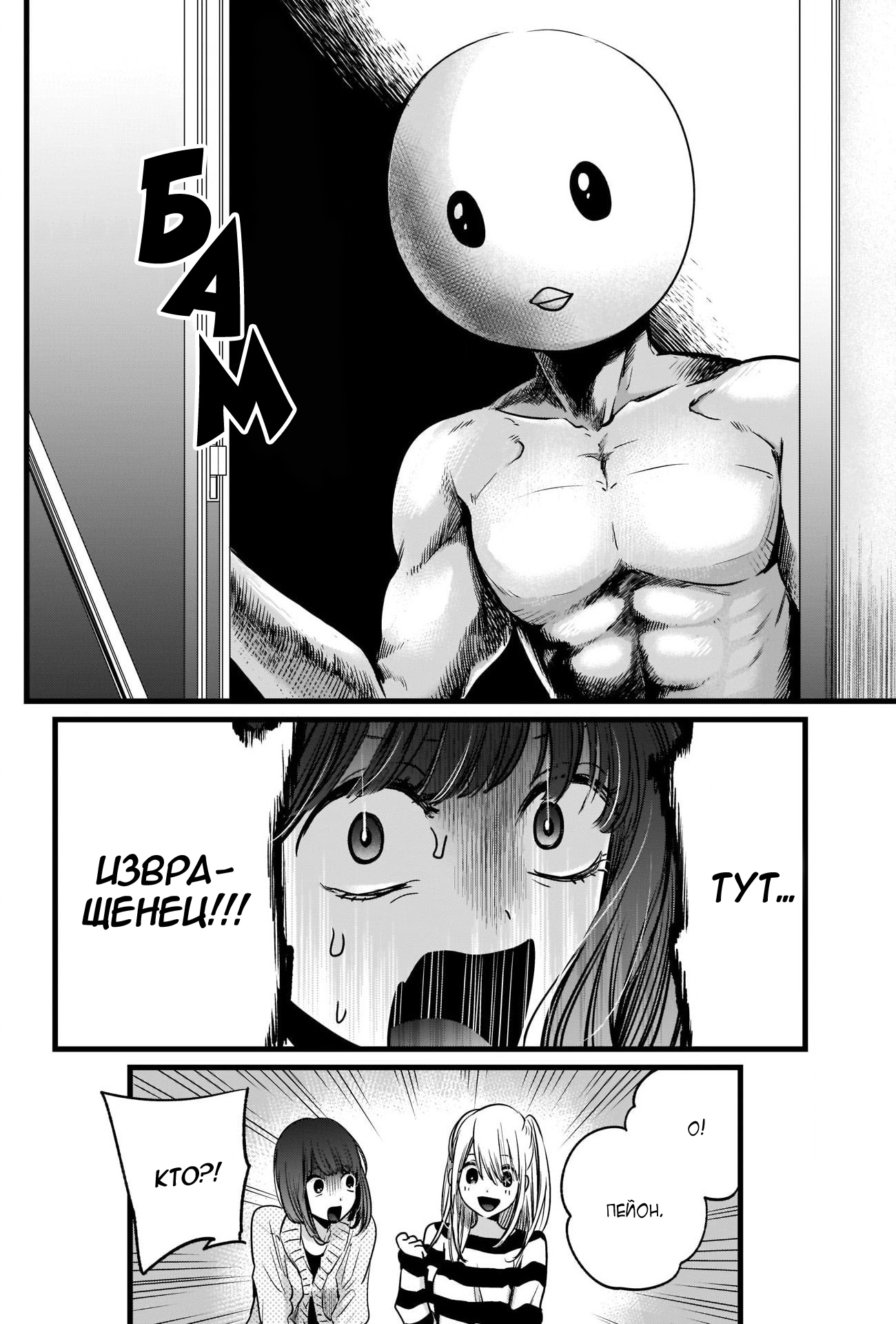 Read Звёздное Дитя Manga Online