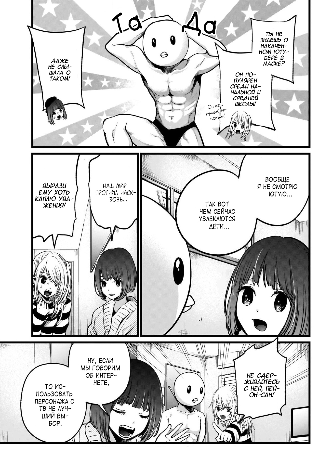 Read Звёздное Дитя Manga Online