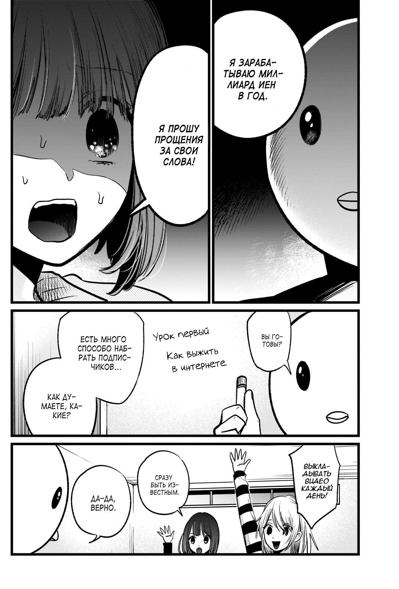 Read Звёздное Дитя Manga Online