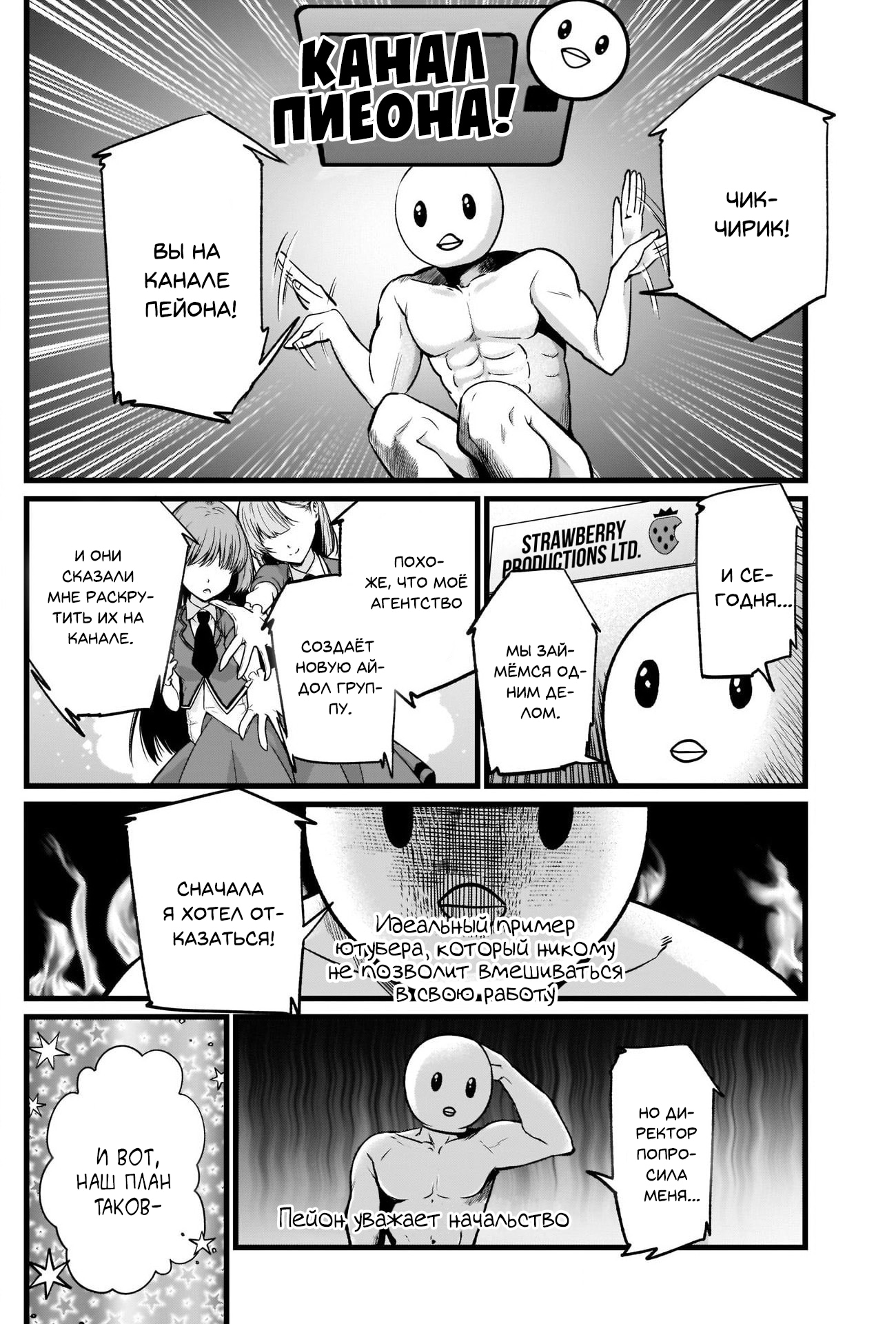 Read Звёздное Дитя Manga Online