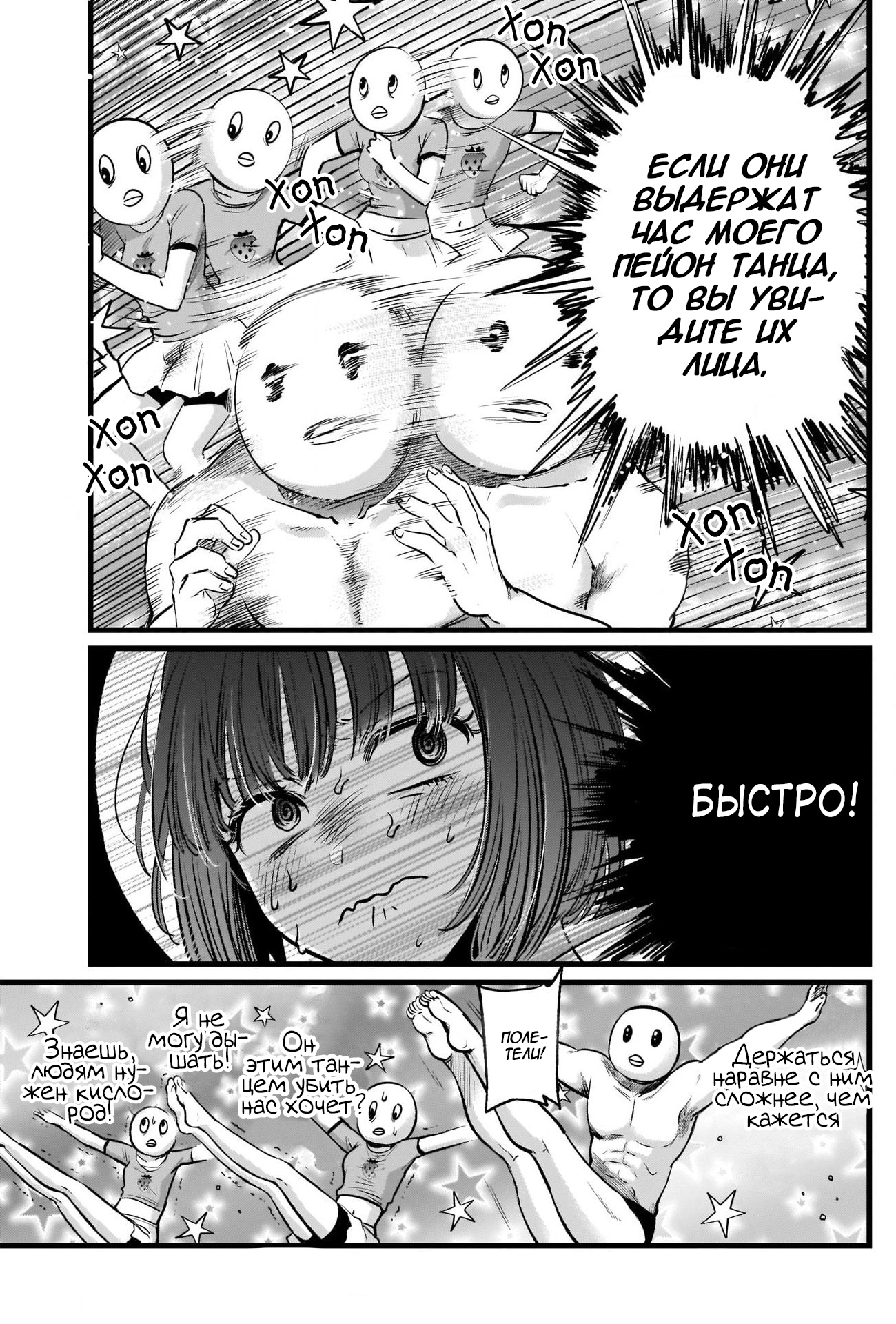 Read Звёздное Дитя Manga Online