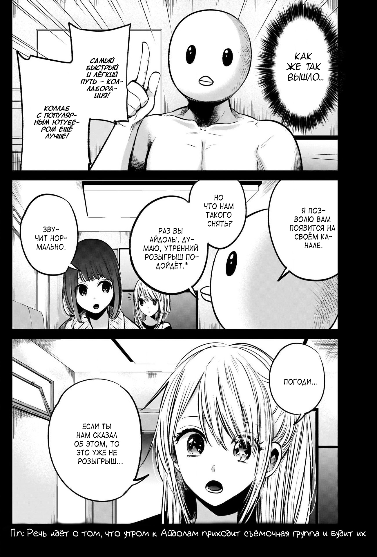 Read Звёздное Дитя Manga Online