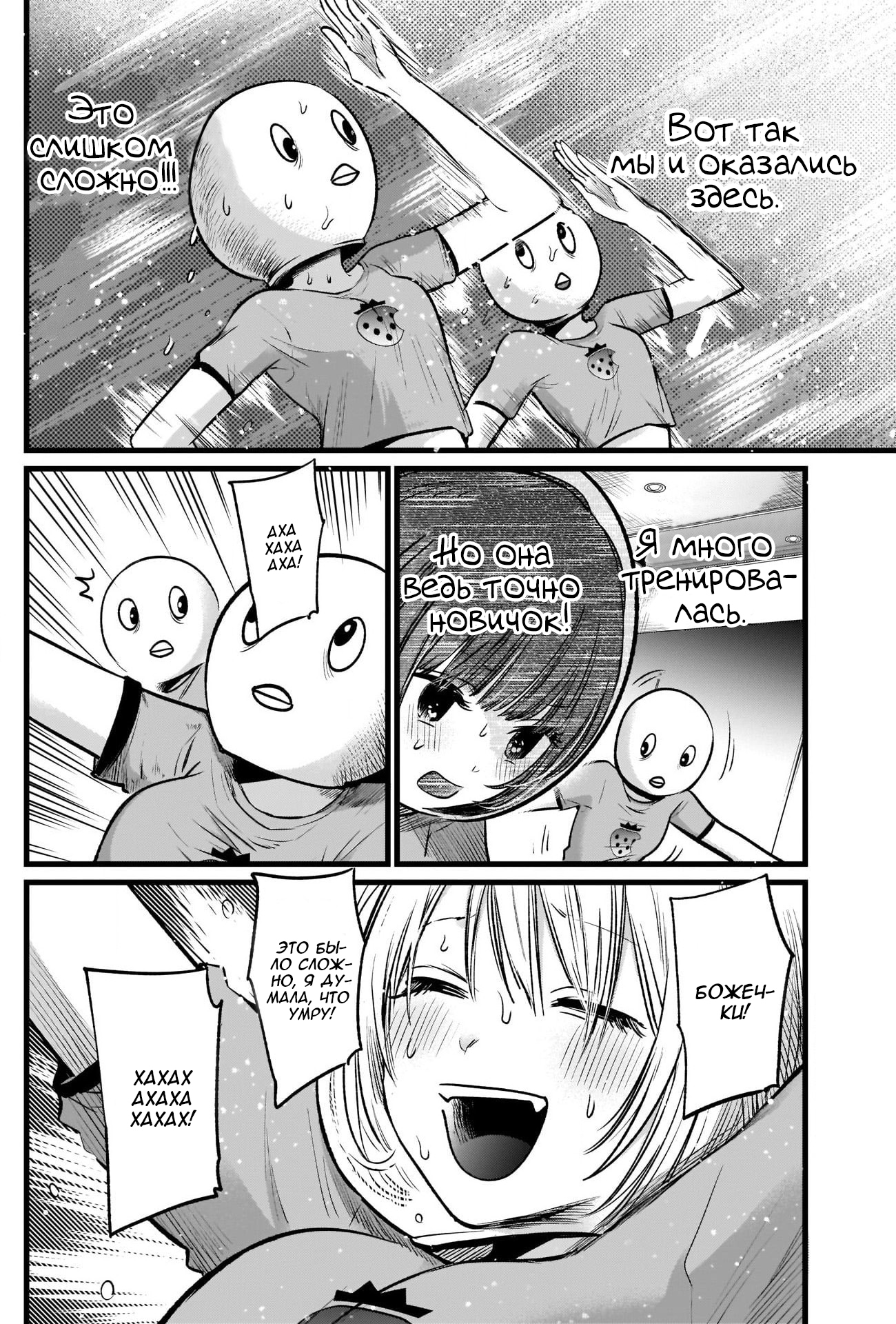 Read Звёздное Дитя Manga Online