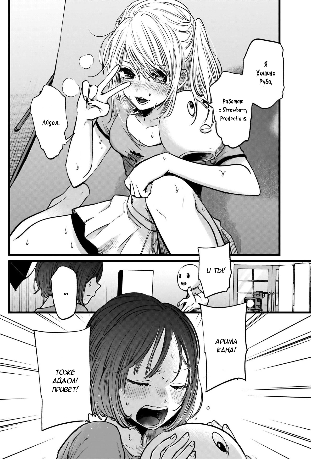 Read Звёздное Дитя Manga Online