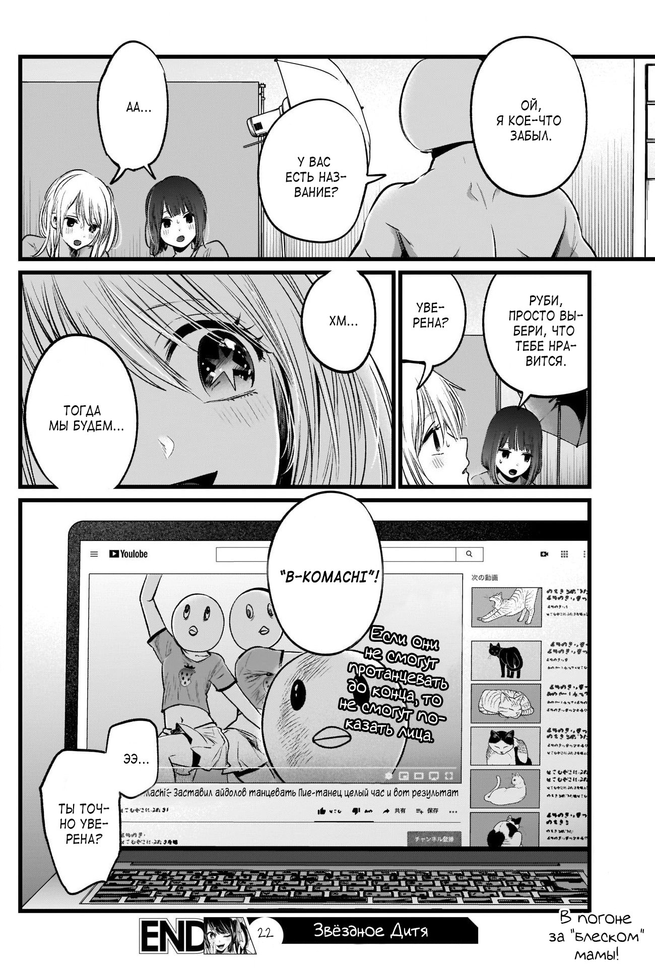 Read Звёздное Дитя Manga Online