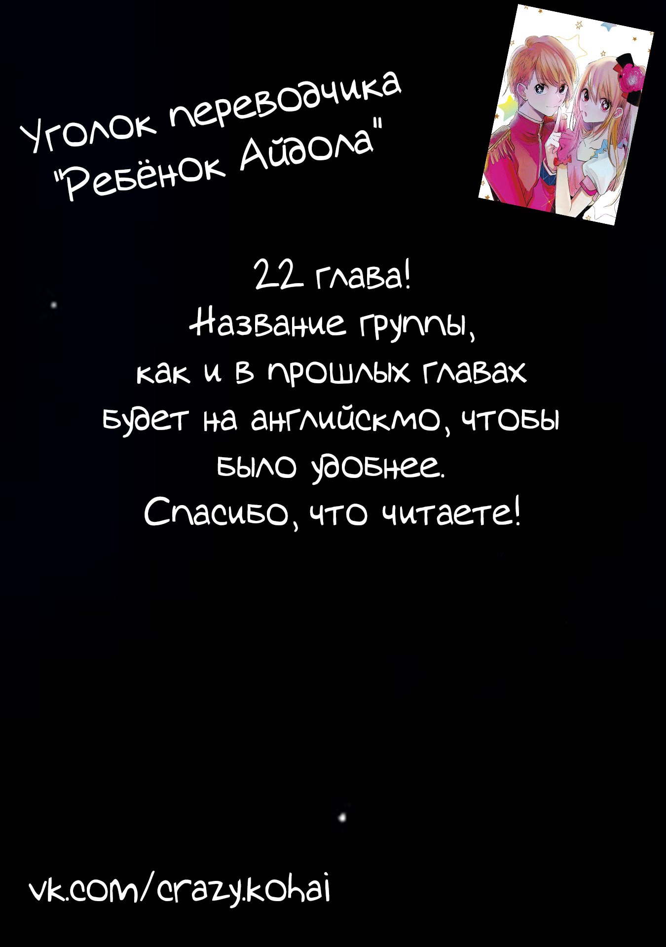 Read Звёздное Дитя Manga Online