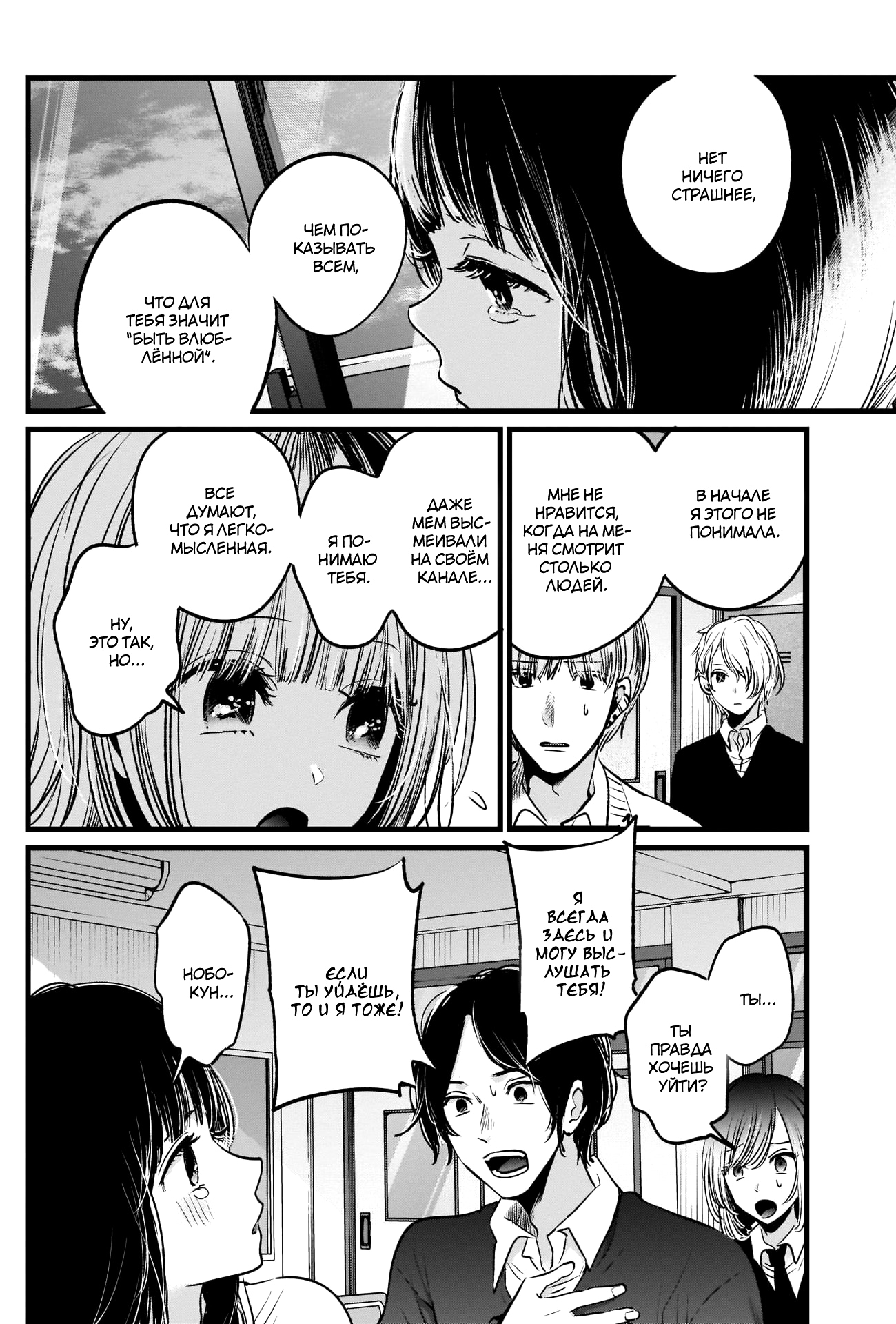 Read Звёздное Дитя Manga Online