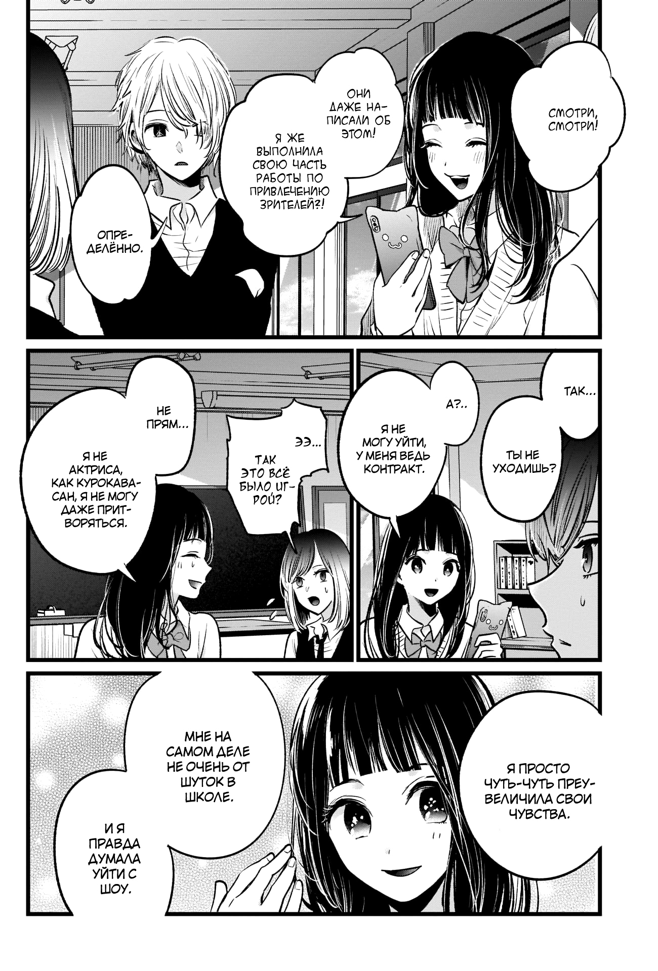 Read Звёздное Дитя Manga Online