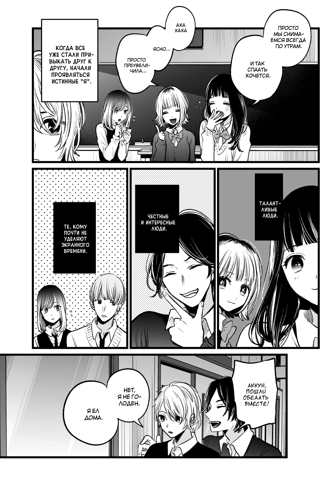 Read Звёздное Дитя Manga Online