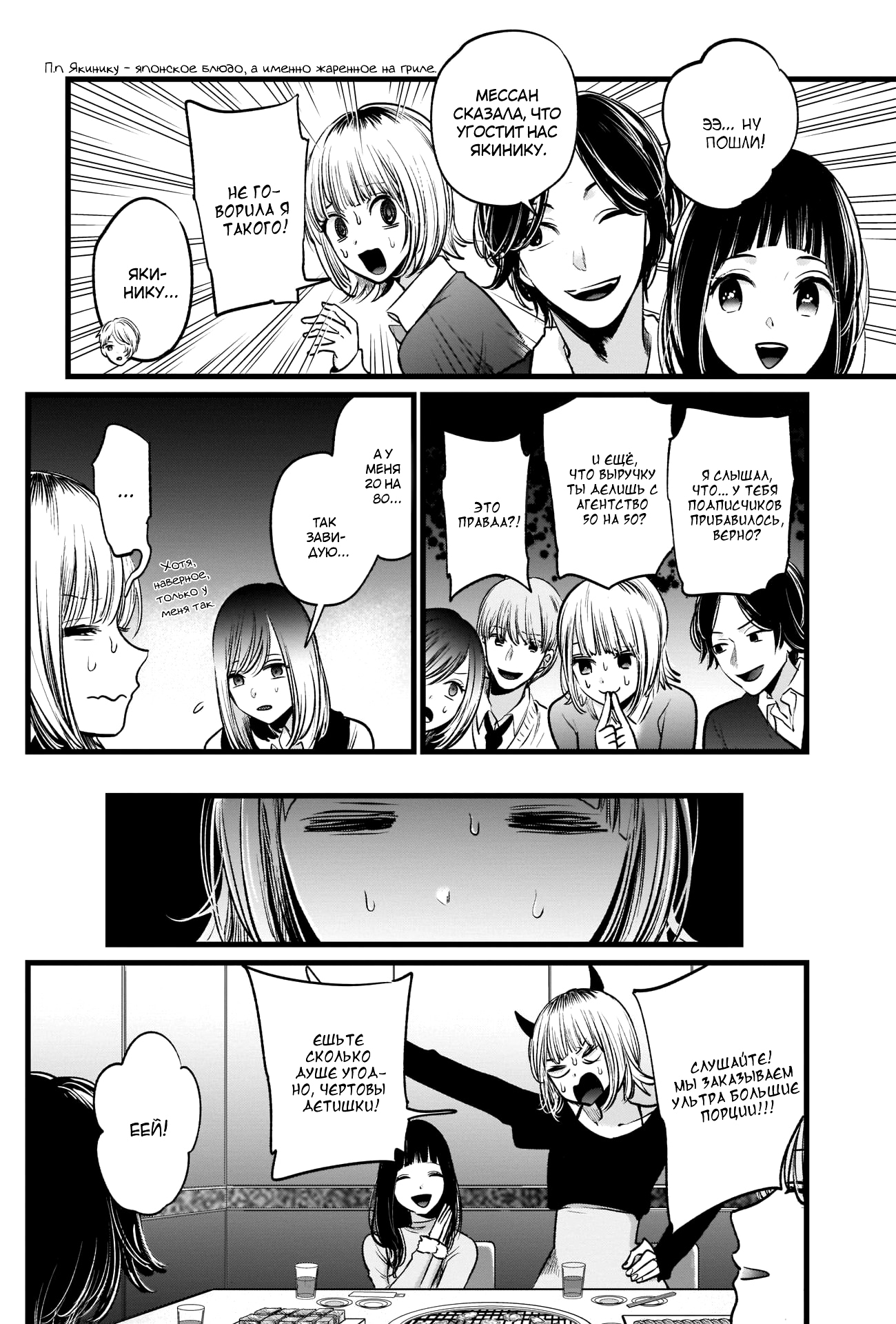 Read Звёздное Дитя Manga Online