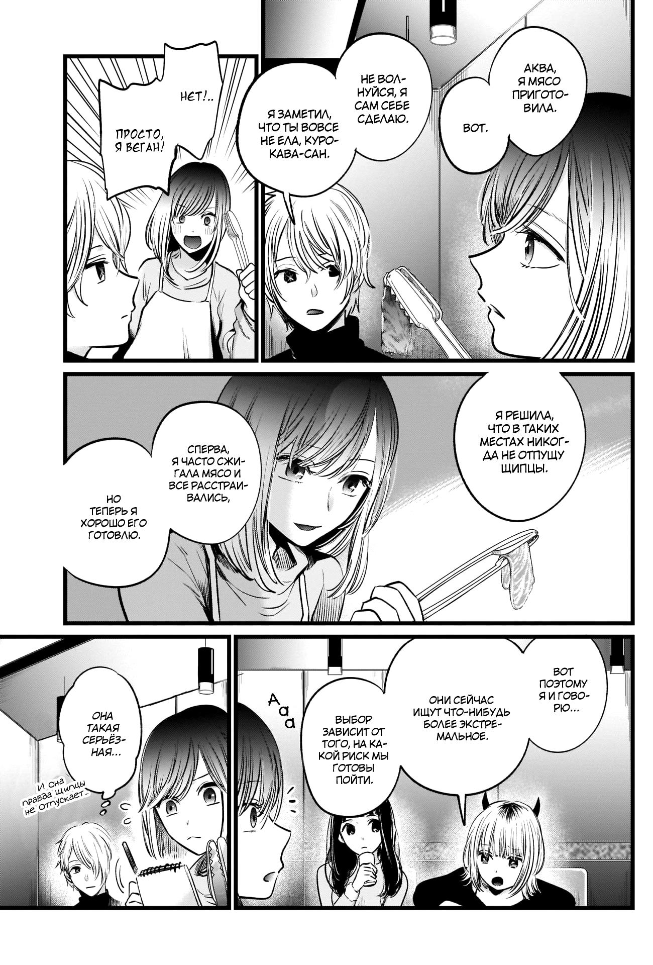 Read Звёздное Дитя Manga Online