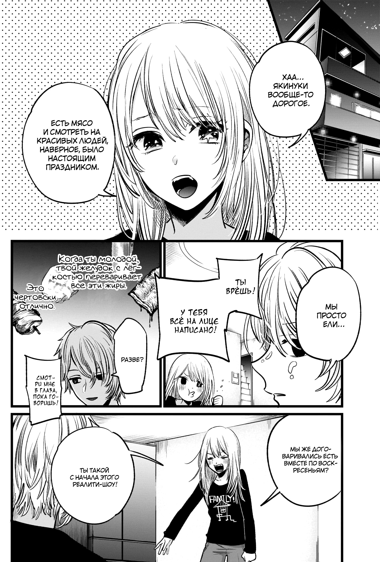 Read Звёздное Дитя Manga Online