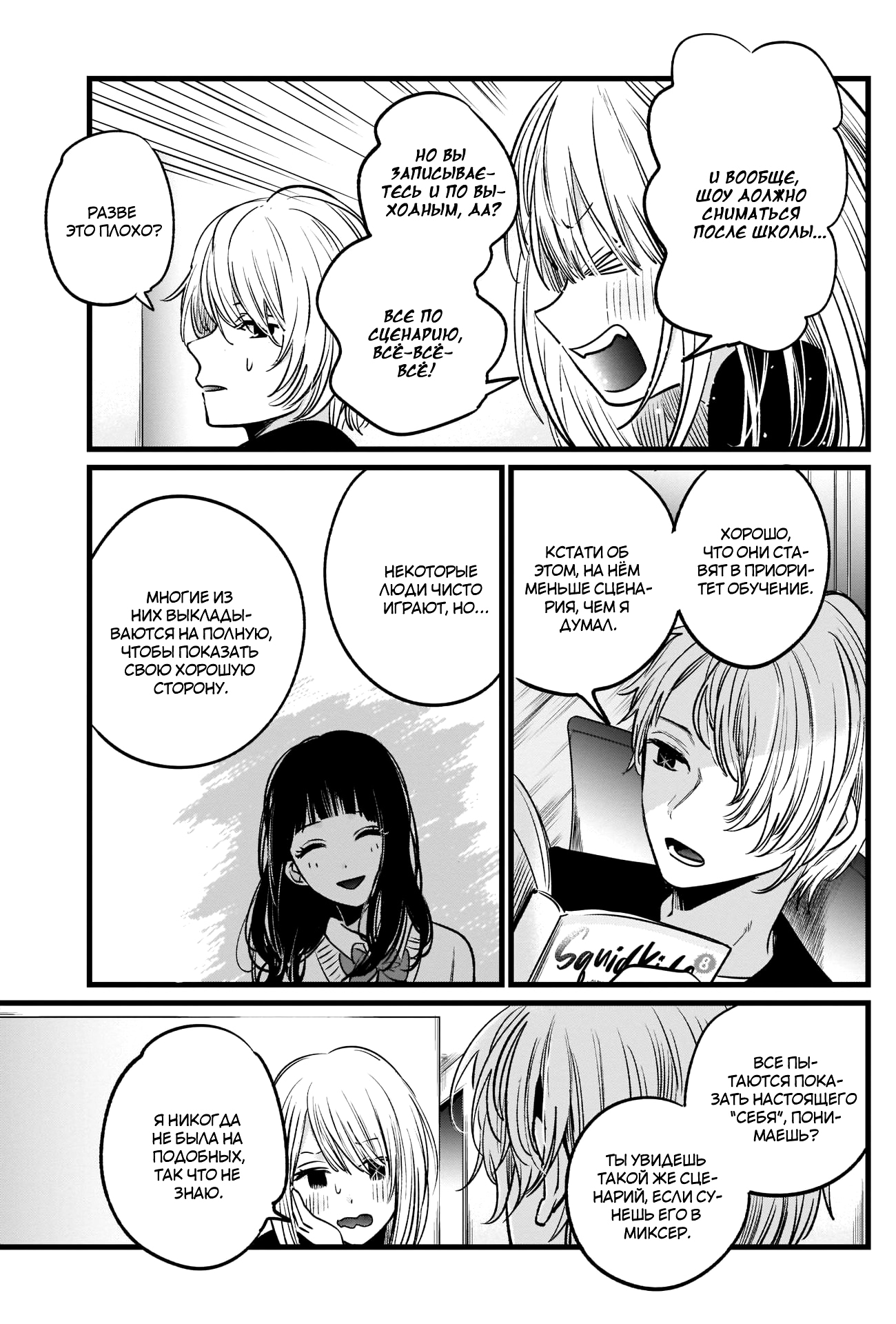 Read Звёздное Дитя Manga Online