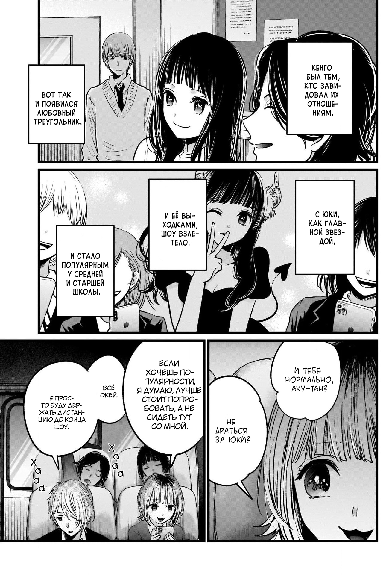 Read Звёздное Дитя Manga Online