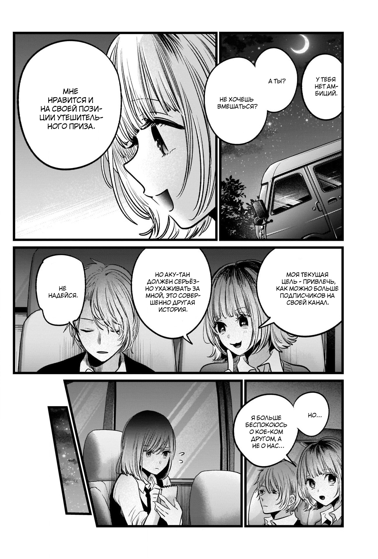 Read Звёздное Дитя Manga Online