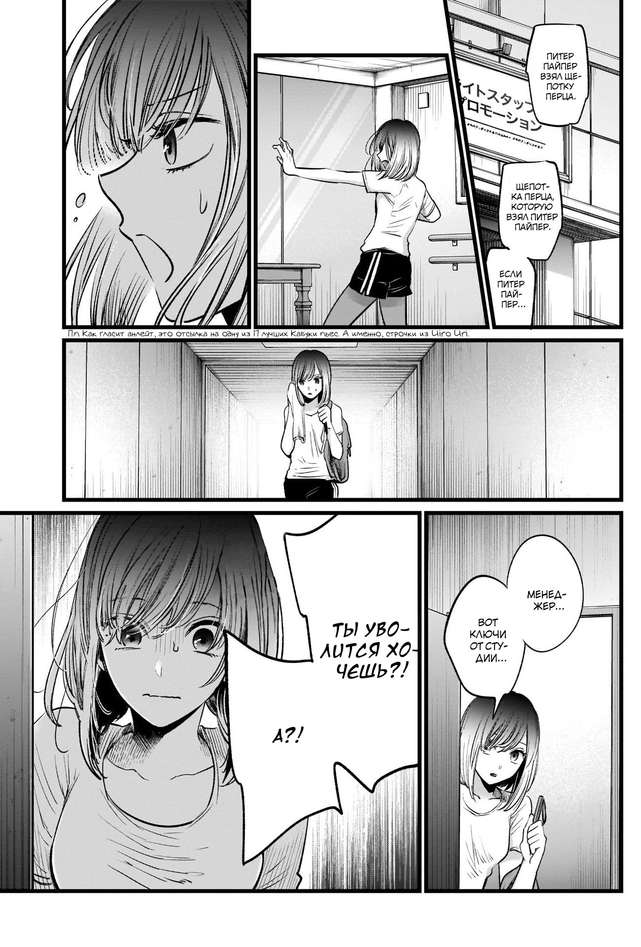 Read Звёздное Дитя Manga Online