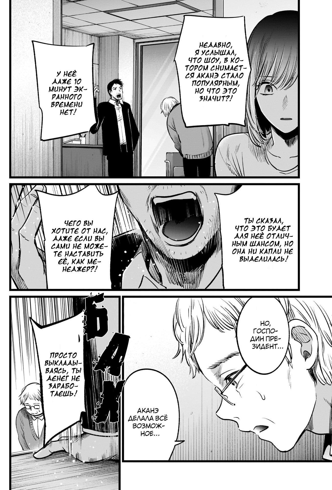 Read Звёздное Дитя Manga Online