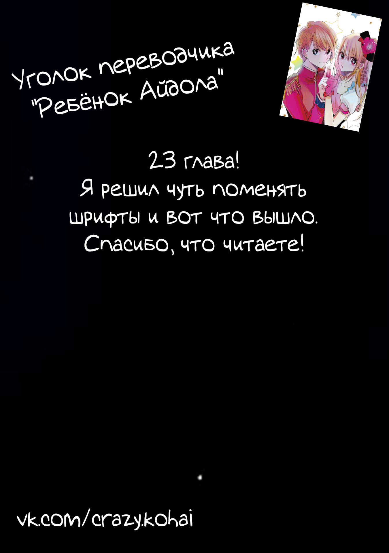 Read Звёздное Дитя Manga Online