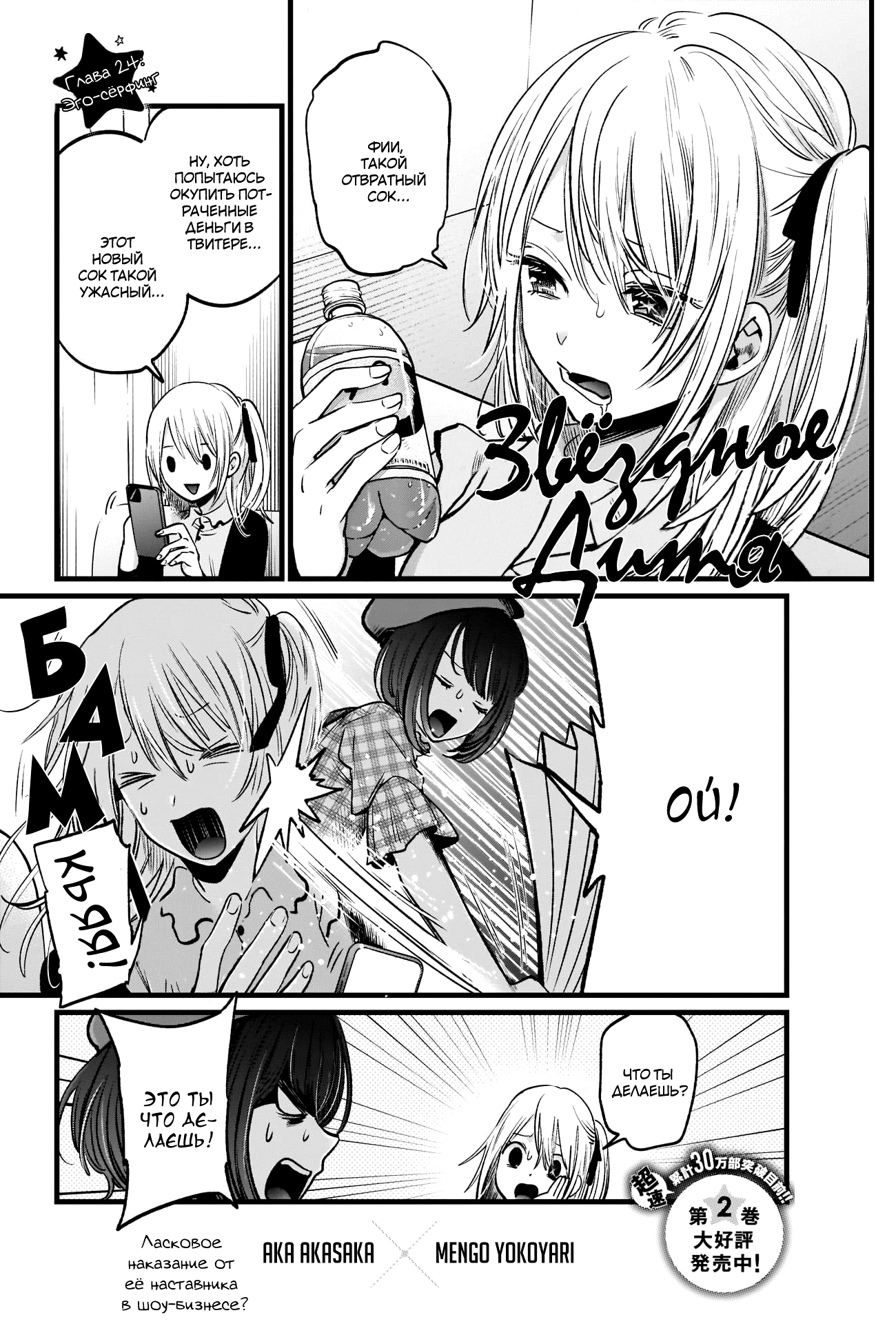 Read Звёздное Дитя Manga Online