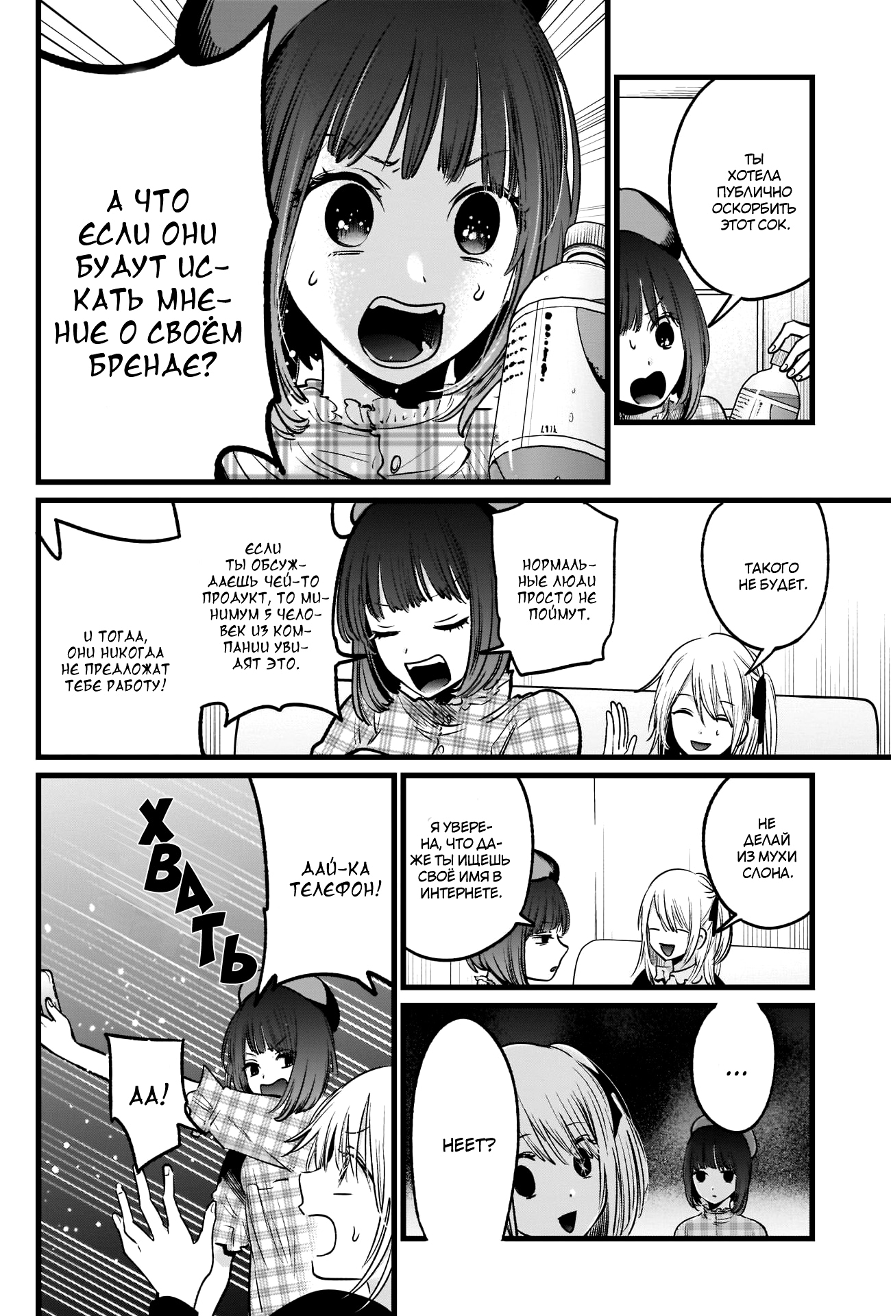 Read Звёздное Дитя Manga Online