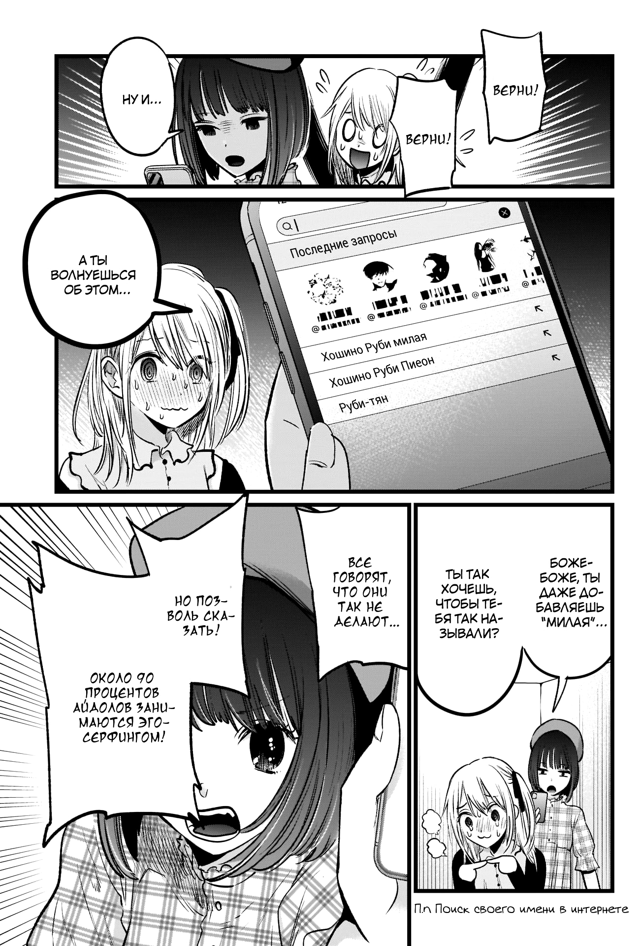 Read Звёздное Дитя Manga Online