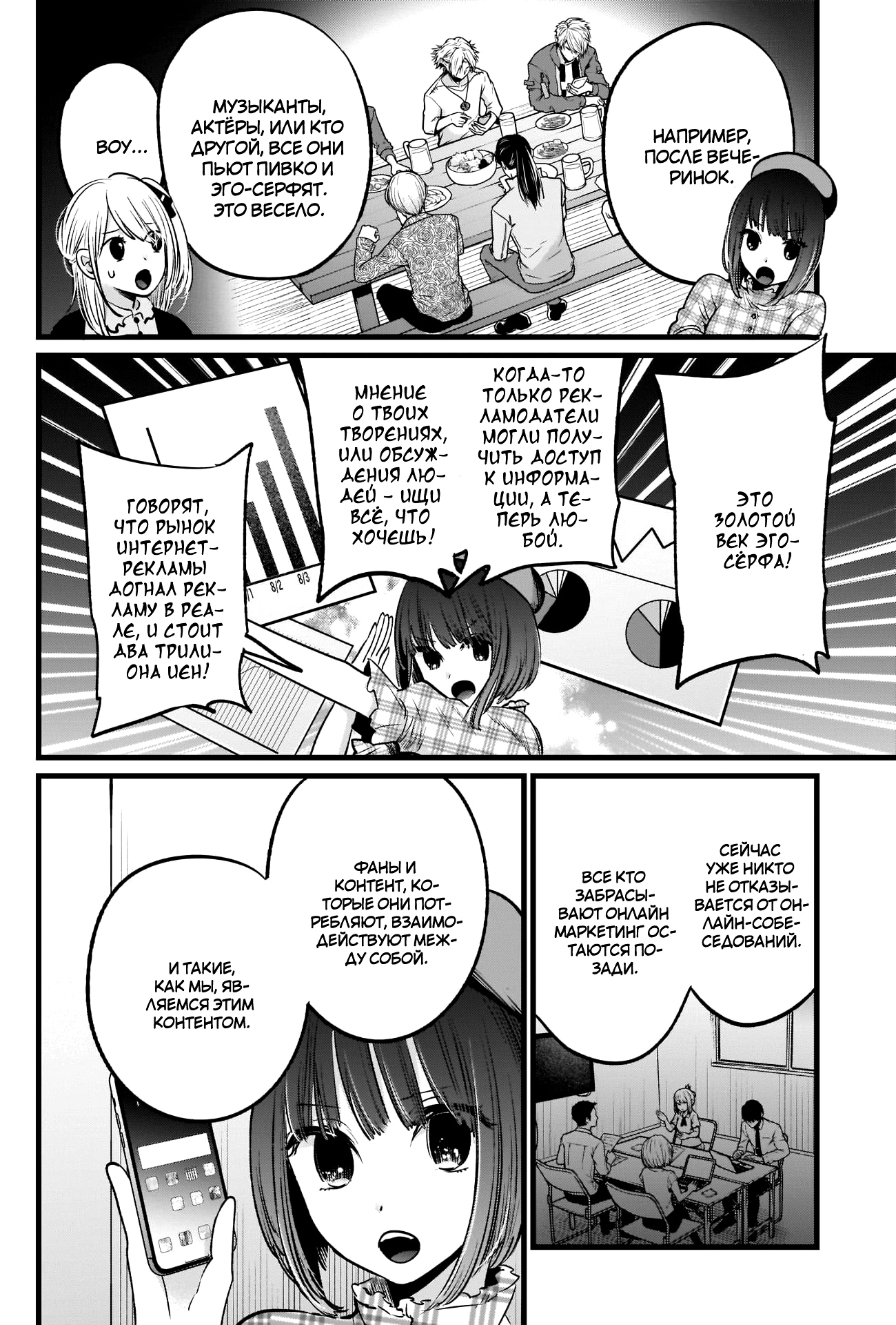 Read Звёздное Дитя Manga Online