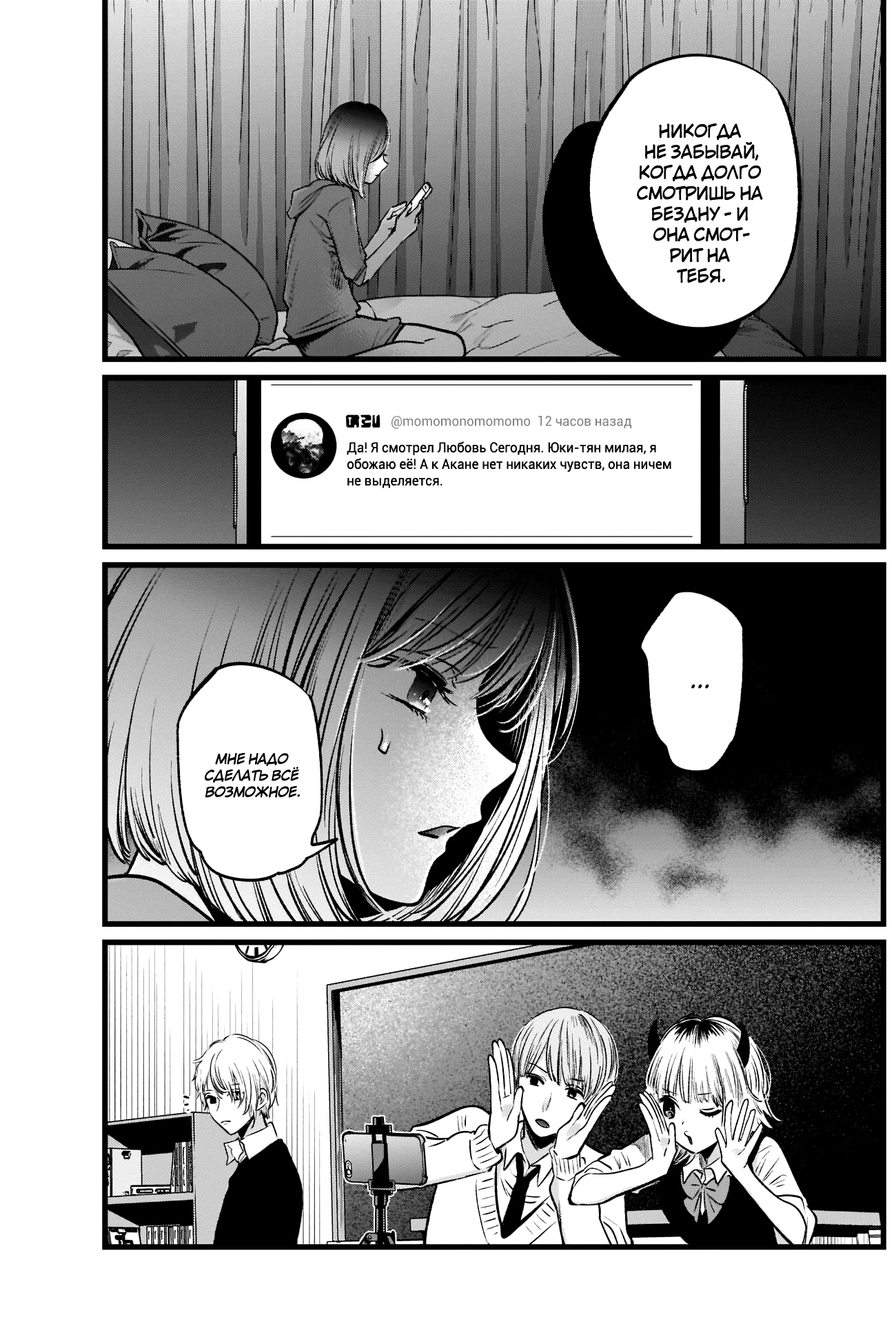 Read Звёздное Дитя Manga Online