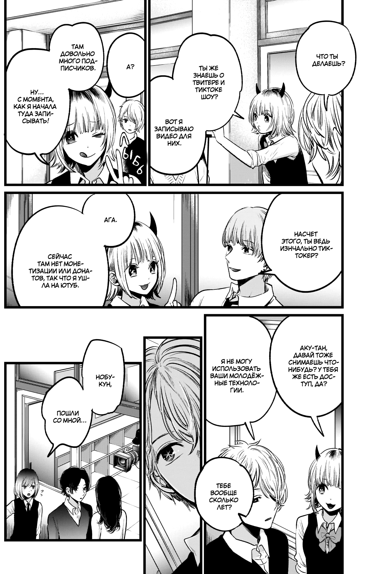 Read Звёздное Дитя Manga Online