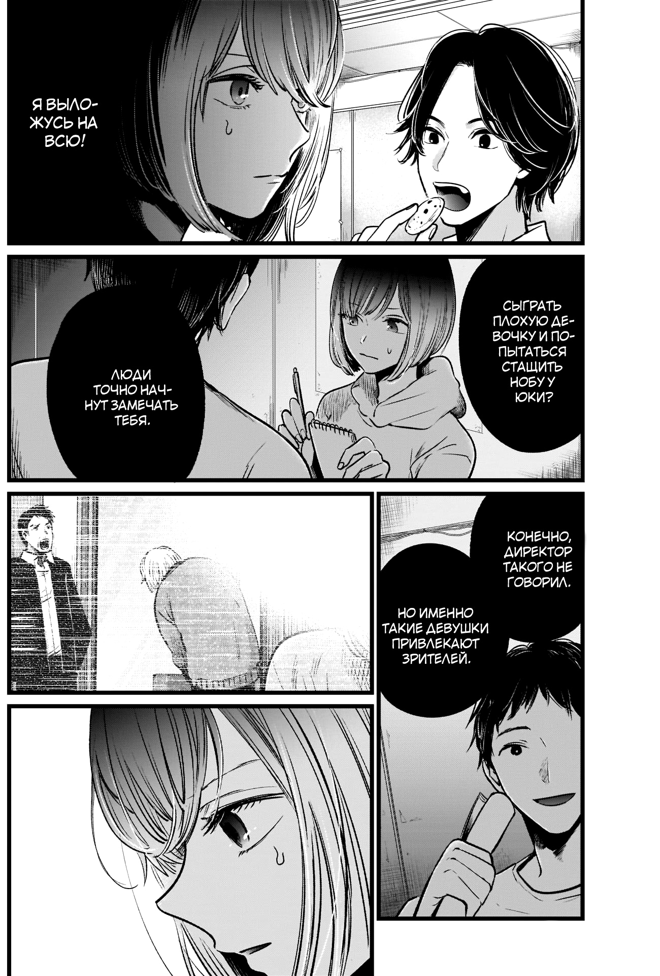 Read Звёздное Дитя Manga Online