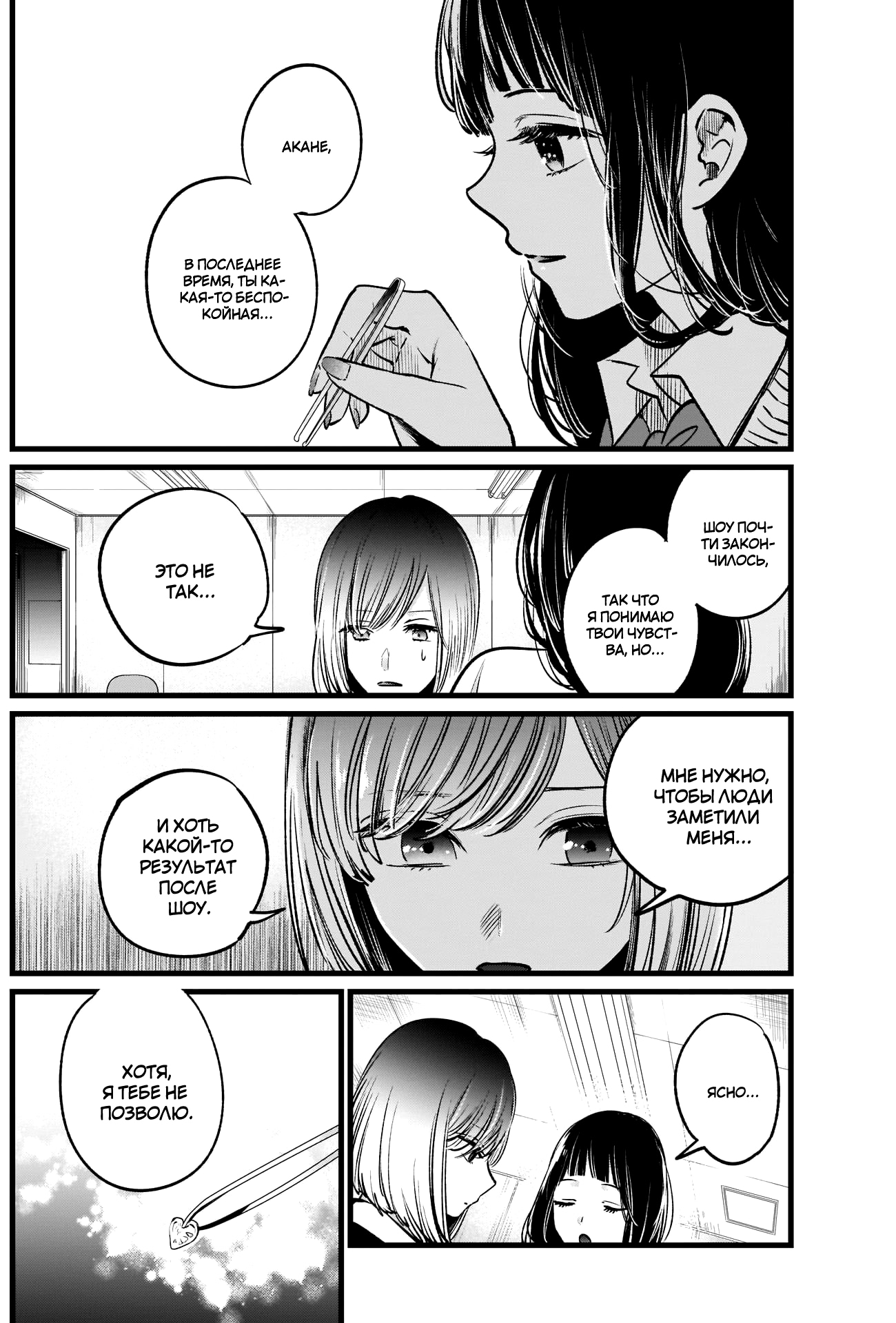 Read Звёздное Дитя Manga Online