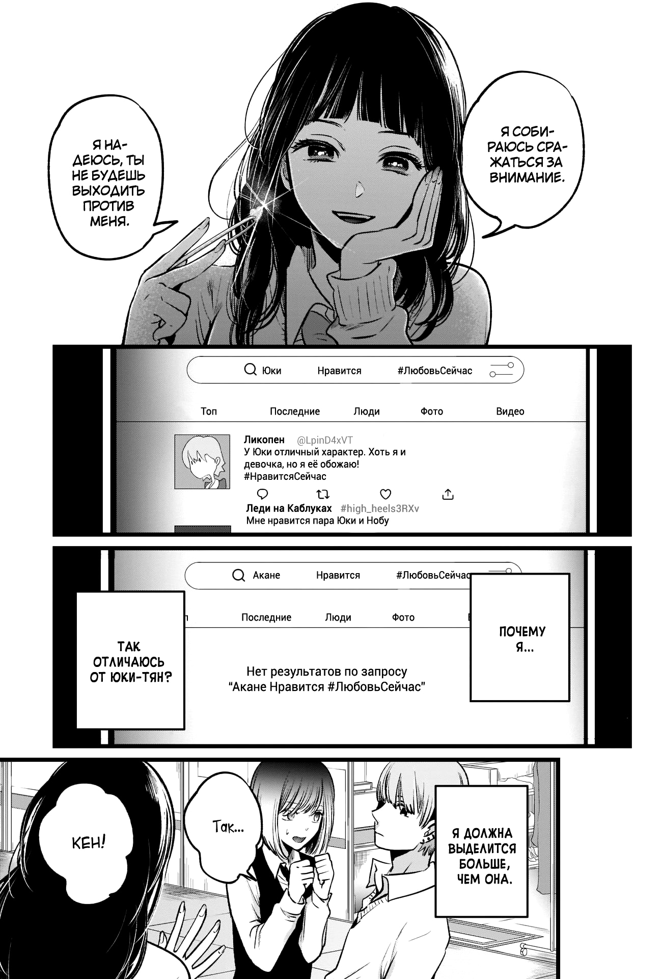 Read Звёздное Дитя Manga Online
