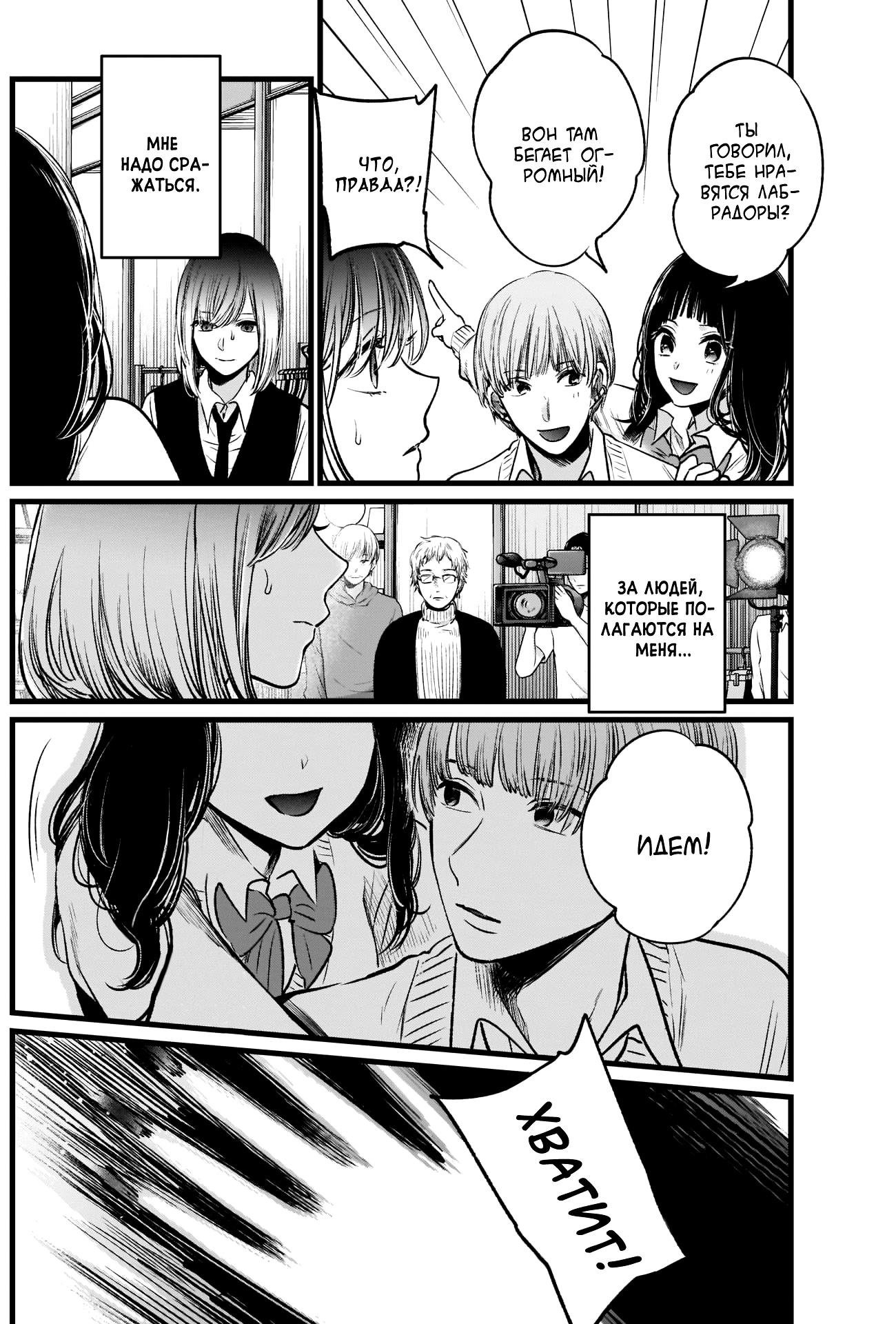 Read Звёздное Дитя Manga Online