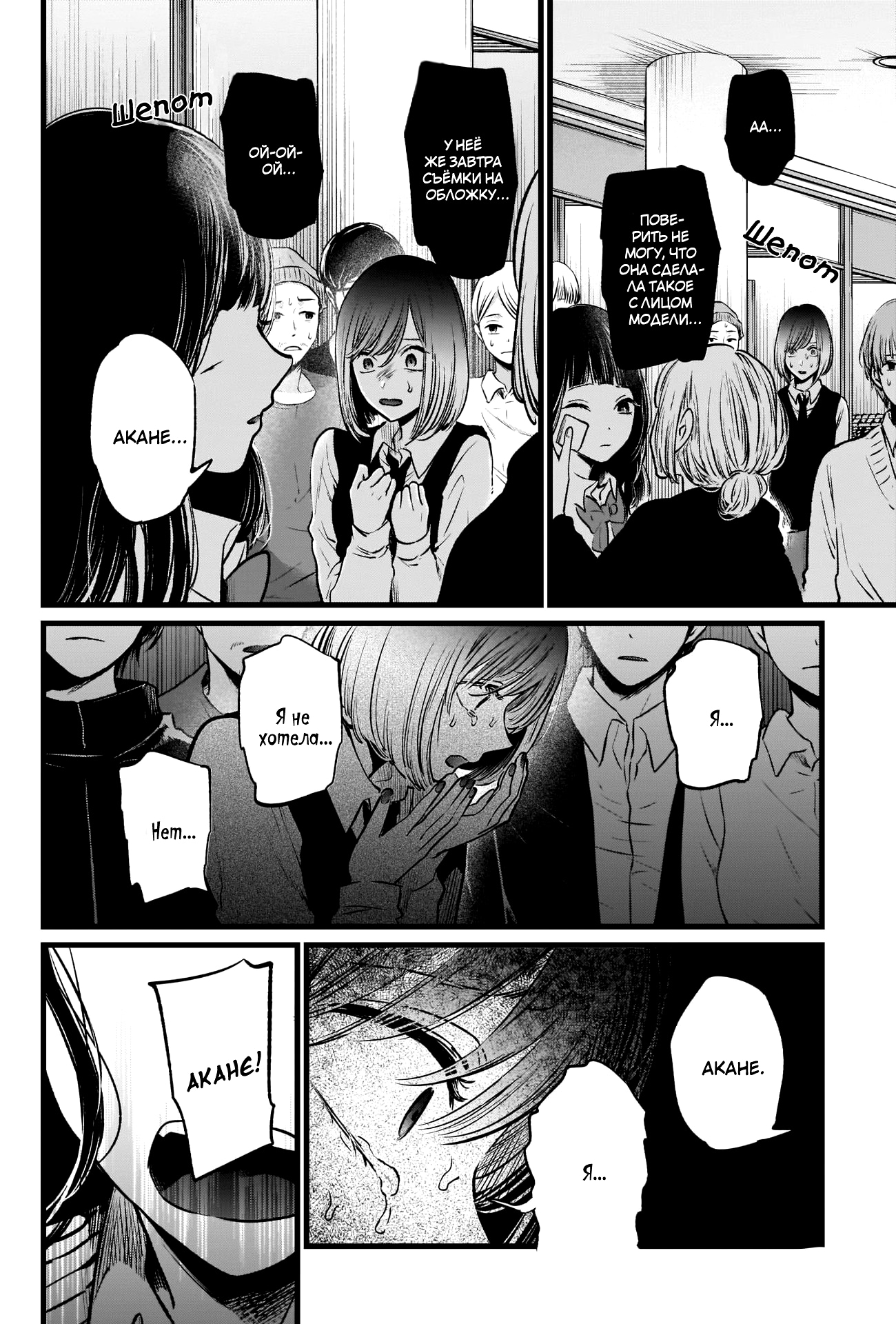 Read Звёздное Дитя Manga Online