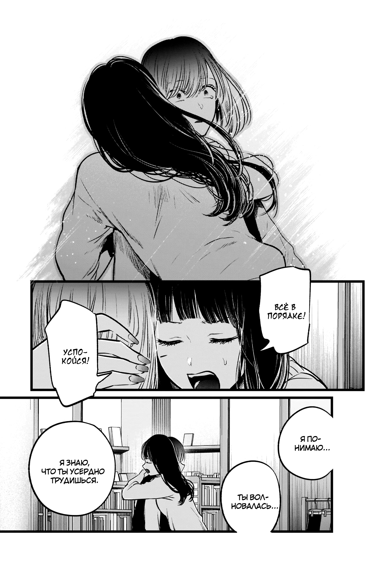 Read Звёздное Дитя Manga Online