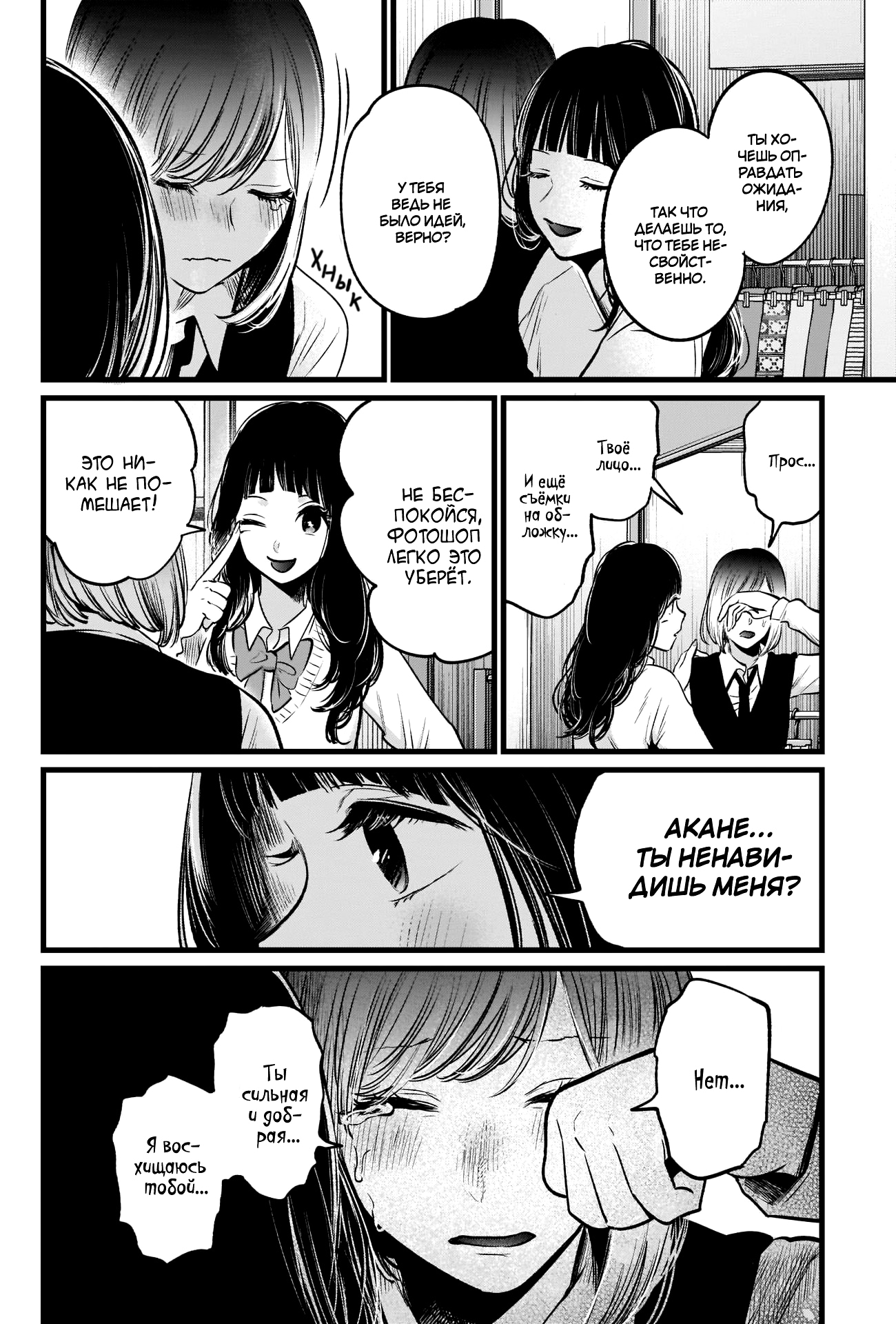 Read Звёздное Дитя Manga Online