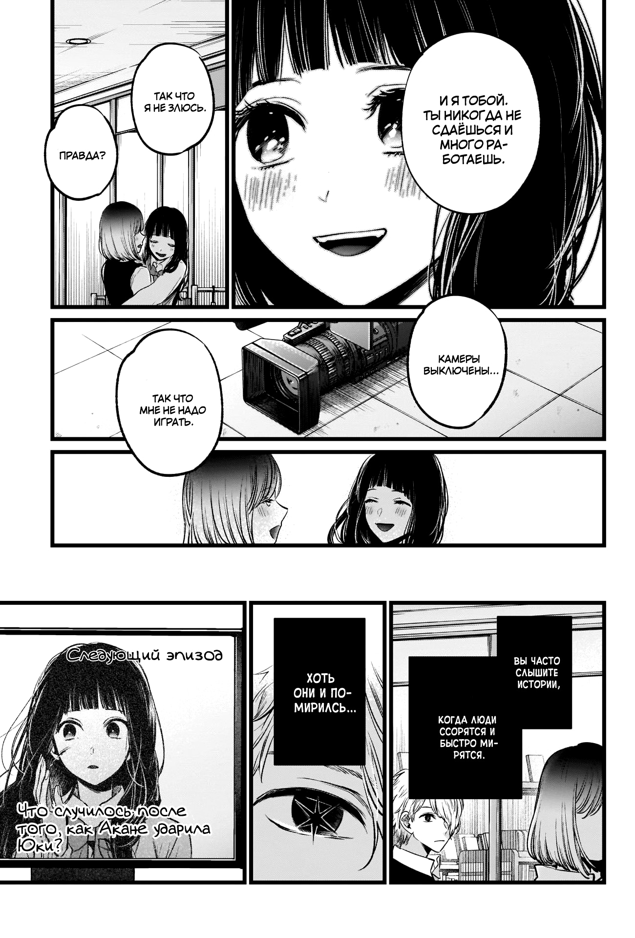 Read Звёздное Дитя Manga Online