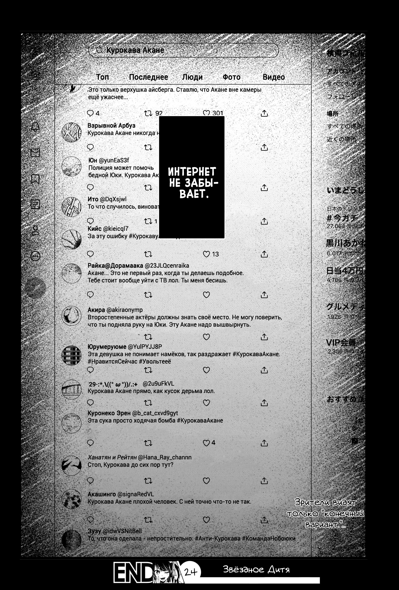 Read Звёздное Дитя Manga Online