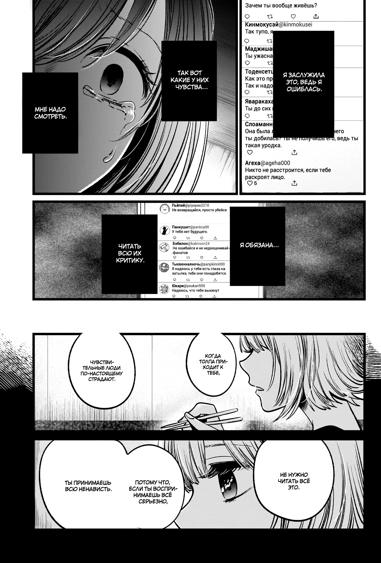 Read Звёздное Дитя Manga Online