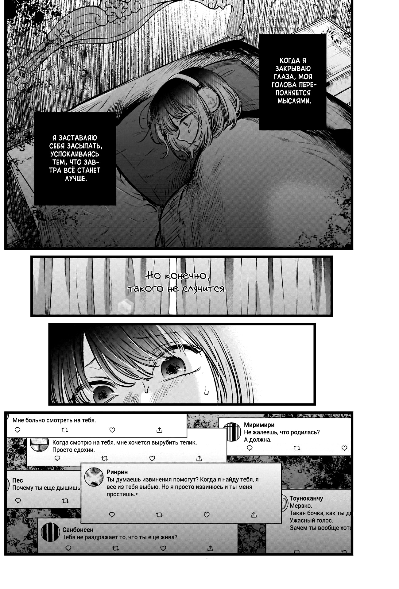 Read Звёздное Дитя Manga Online