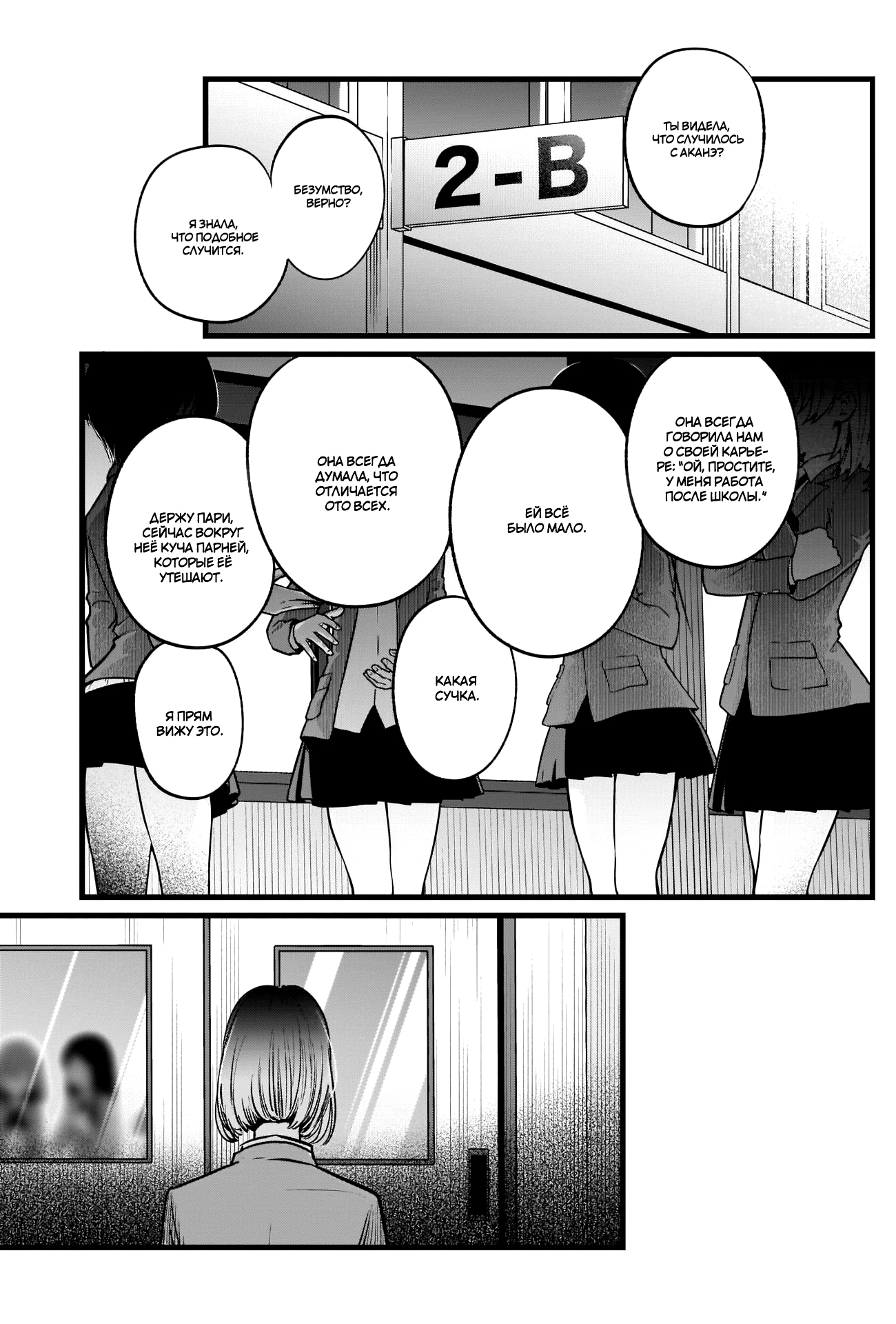 Read Звёздное Дитя Manga Online