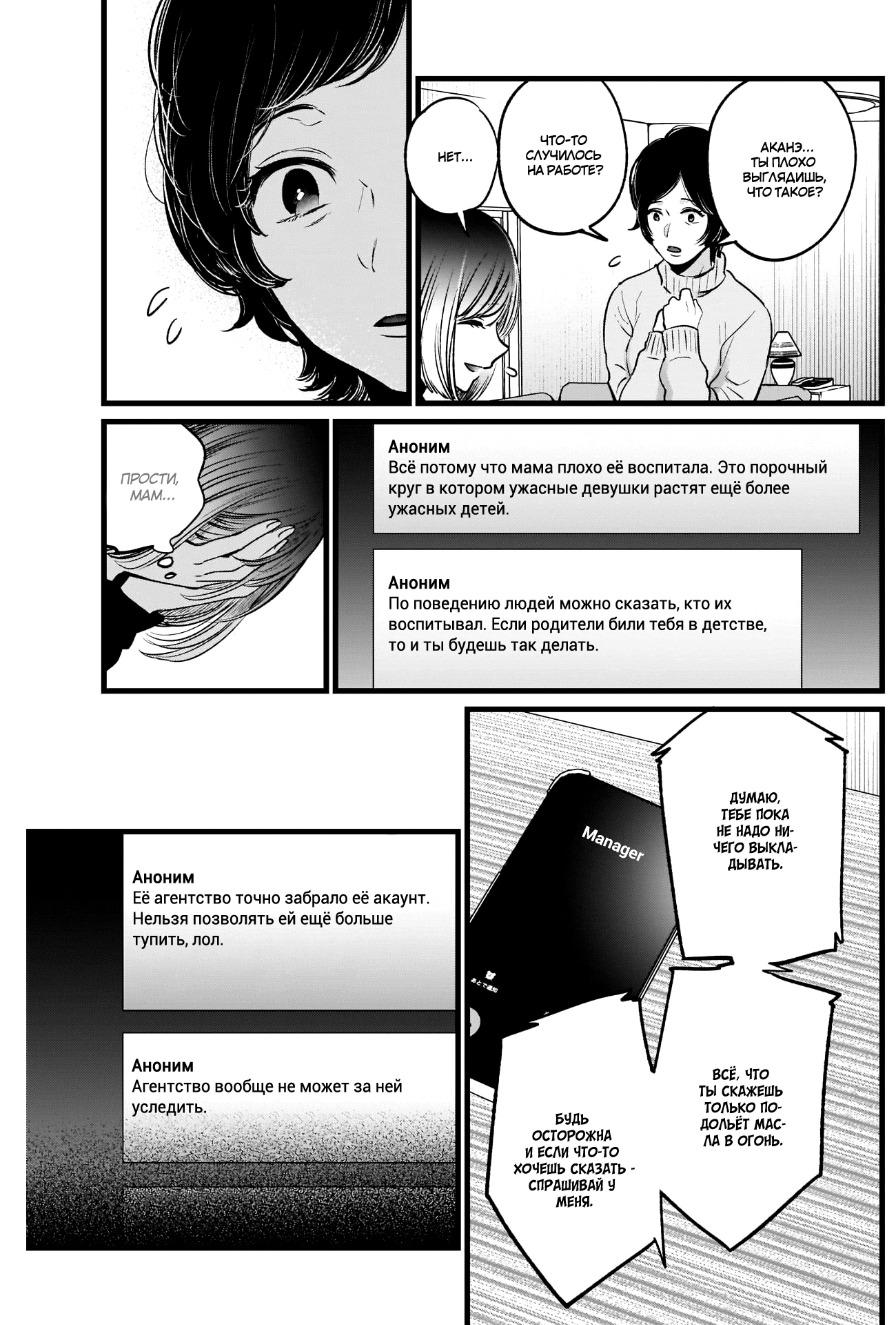 Read Звёздное Дитя Manga Online