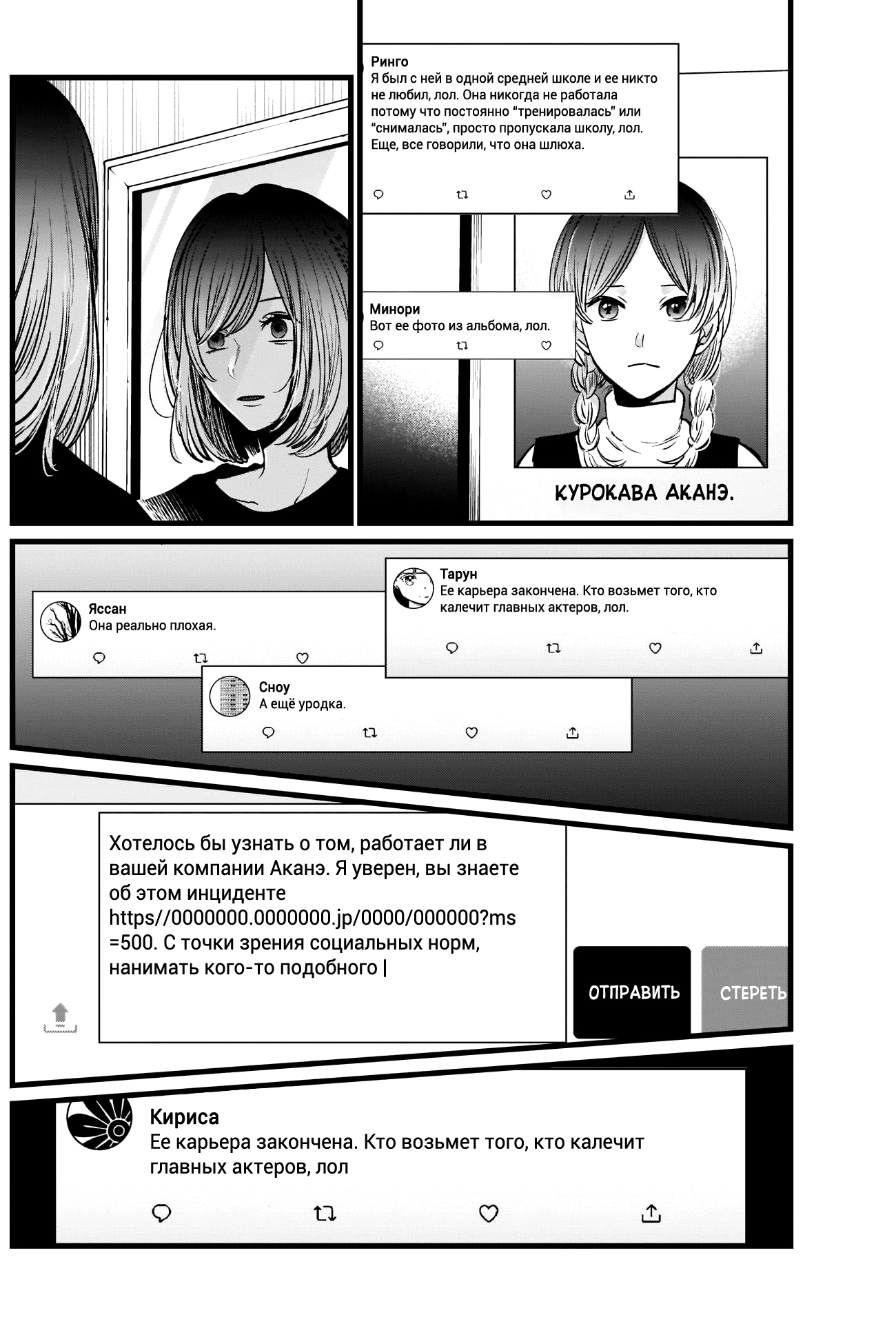 Read Звёздное Дитя Manga Online