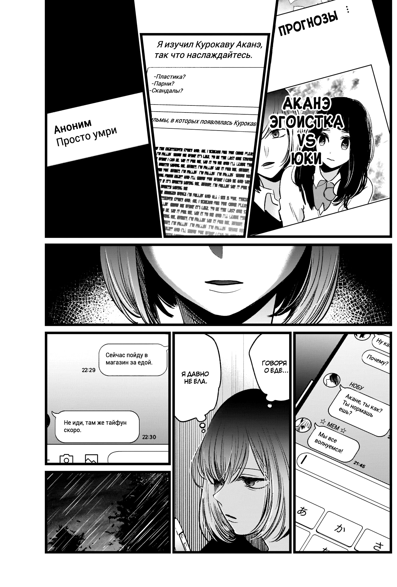 Read Звёздное Дитя Manga Online