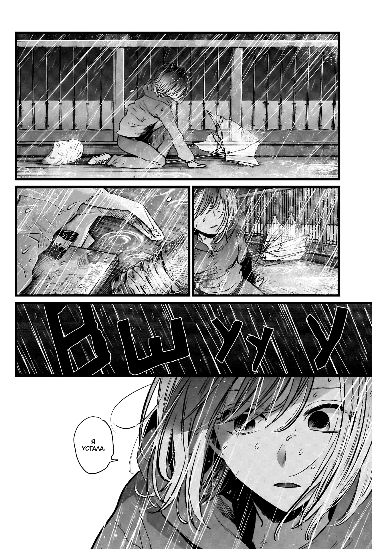 Read Звёздное Дитя Manga Online