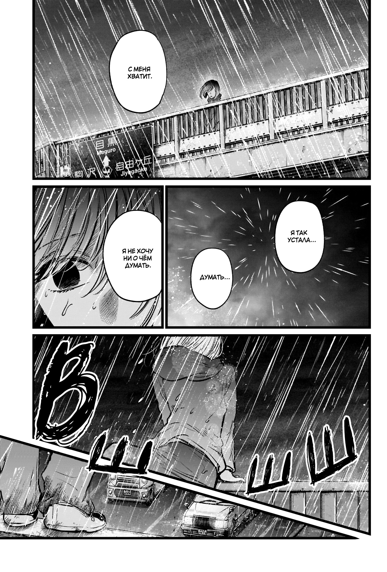 Read Звёздное Дитя Manga Online